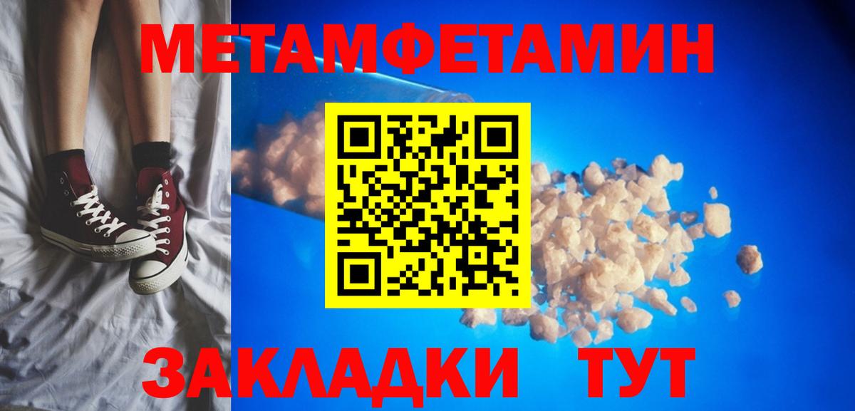Шахты  АМФ VHQ  Amphetamine  Вход с VPN 