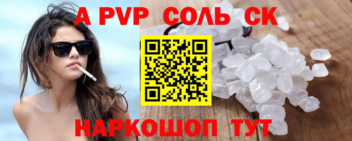 Alfa_PVP мука  Вход с VPN  Alpha-PVP VHQ  Alpha PVP VHQ  Шахты 