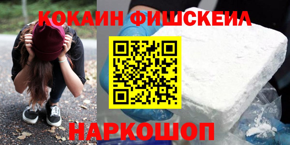 КОКАИН  Кокаин 99%  Шахты  Вход с VPN  Кокаин 98% 