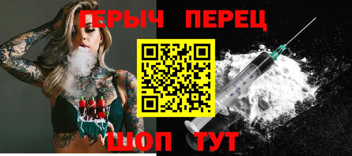 Героин Heroin Шахты