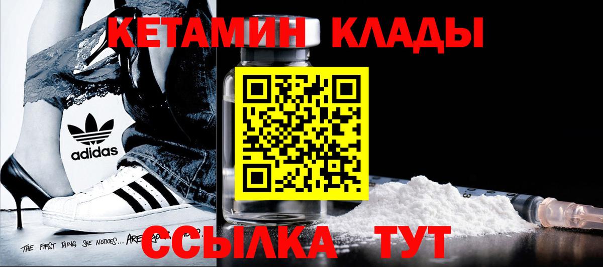 Кетамин ketamine  КЕТАМИН VHQ  Вход с VPN  Шахты 