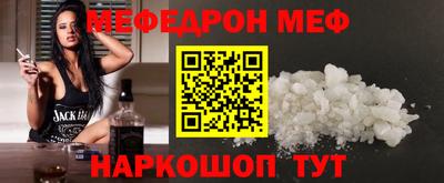 мефедрон Гусиноозёрск