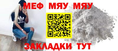 мефедрон Гусиноозёрск