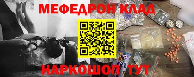 мефедрон Гусиноозёрск
