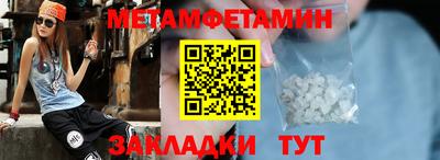 мефедрон Гусиноозёрск