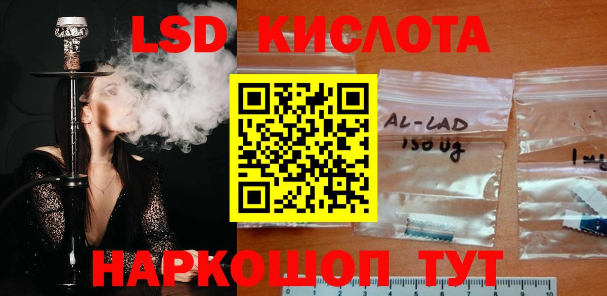 ЛСД экстази кислота Шахты