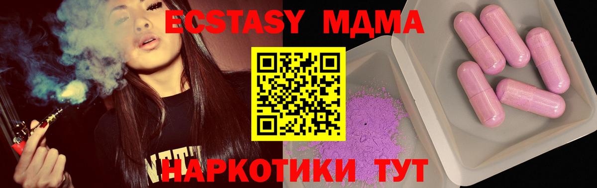 Шахты  МДМА crystal  Вход с VPN  MDMA  MDMA молли 