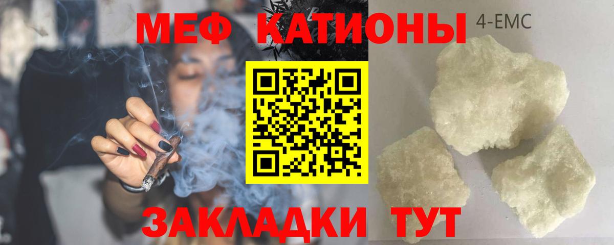 Мефедрон VHQ  Меф  Вход с VPN  Шахты  МЕФ 4 MMC 