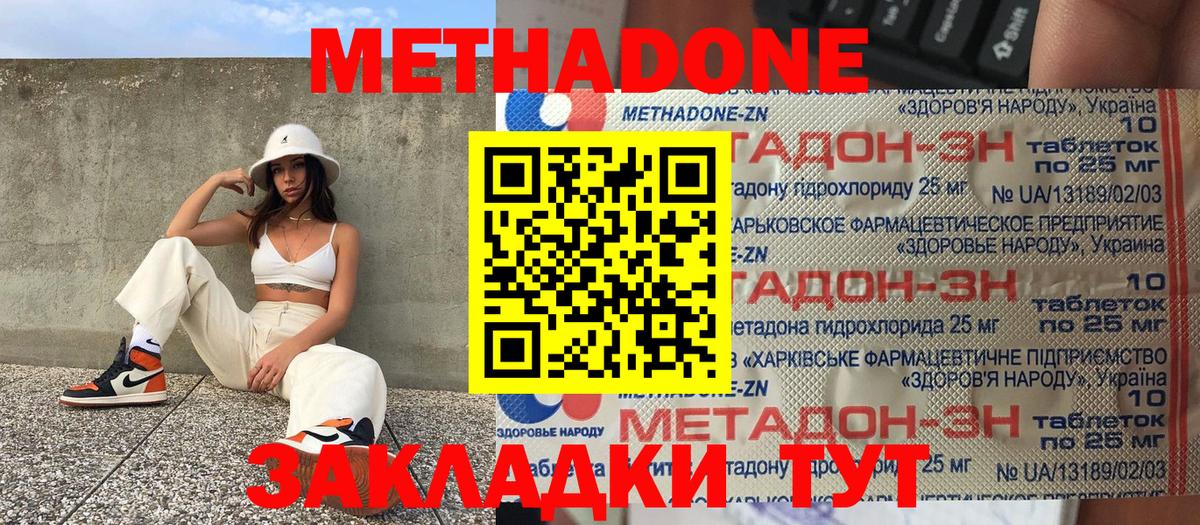 Шахты  Метадон VHQ  даркнет Telegram  Вход с VPN  МЕТАДОН methadone 