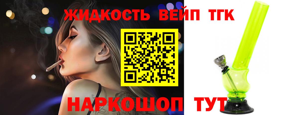 ТГК концентрат  Дистиллят ТГК гашишное масло  Вход с VPN  Шахты 